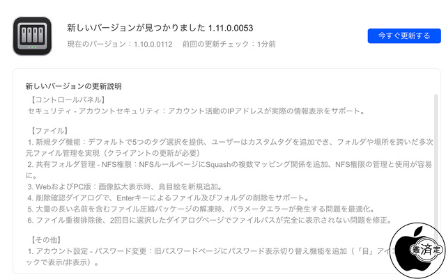 UGOS PRO System Ver.1.11.0.0053