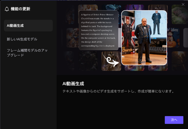 HitPaw VikPea for Mac Ver.5.1.0：AI動画生成