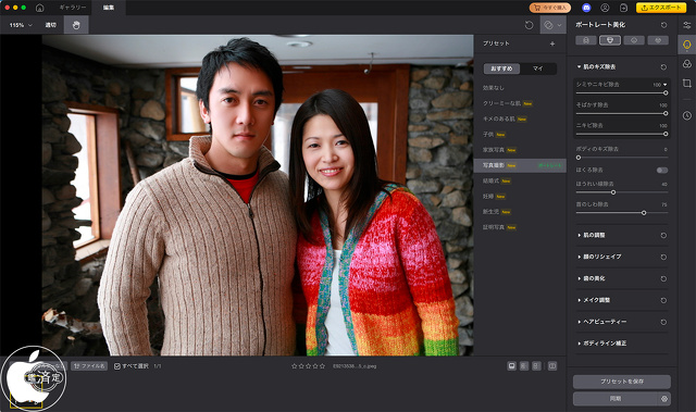 Tenorshare PixPretty for Mac 1.1.3