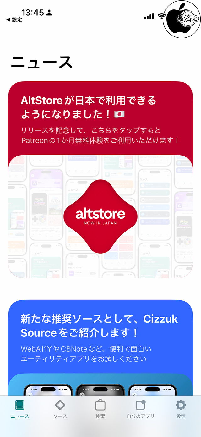AltStore PAL