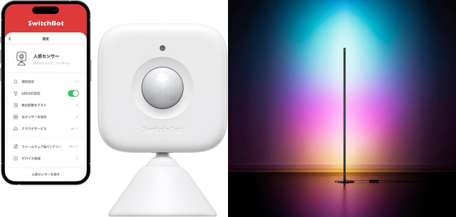 SwitchBot 人感センサーとSwitchBot RGBICフロアライトとのセット