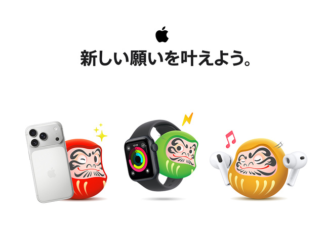 新しい願いを叶えよう。