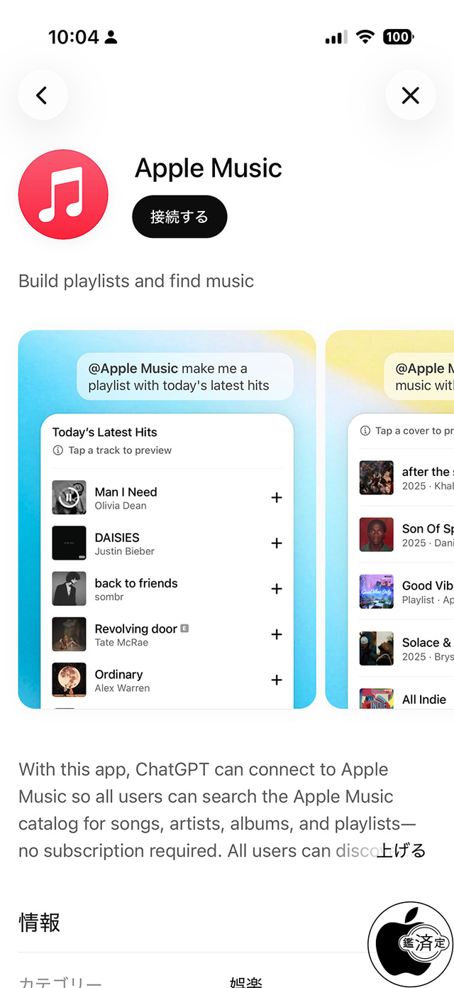 Apple Music in ChatGPT