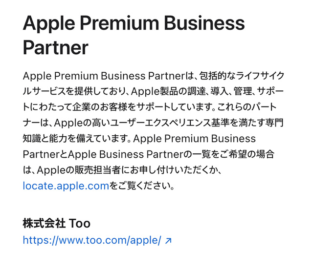 Apple Premium Business Partner