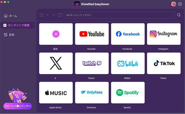 EasyDown Mac版操作画面