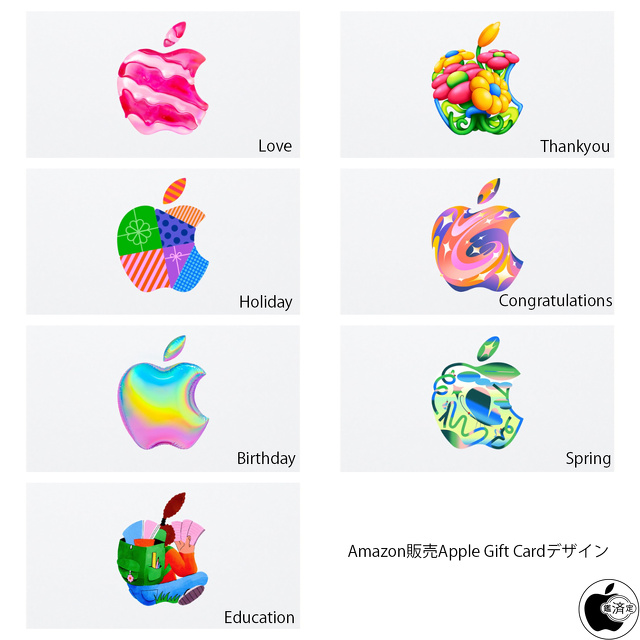 Amazon販売Apple Gift Cardデザイン