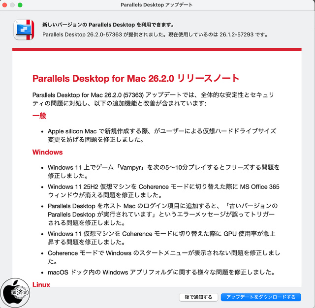 Parallels Desktop for Mac 26.2.0