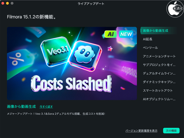 画像から動画生成