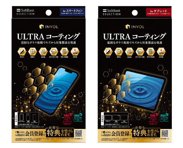INVOL ULTRA コーティング