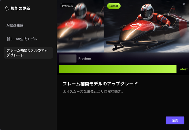 HitPaw VikPea for Mac Ver.5.1.0：フレーム補間モデルのアップグレード
