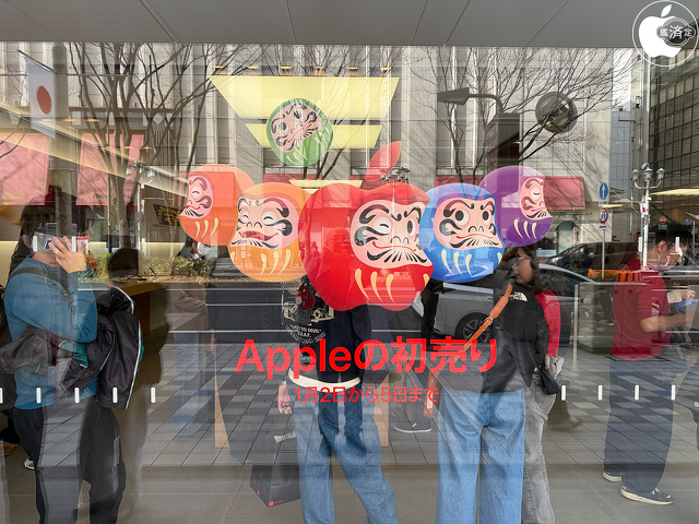 新願成就 Appleの初売り：Apple名古屋栄