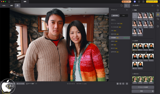 Tenorshare PixPretty for Mac 1.1.3
