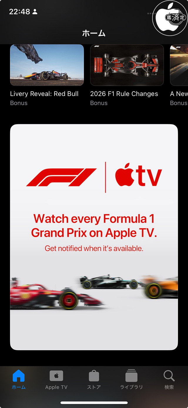 F1：Apple TV