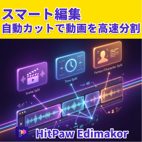 HitPaw Edimakor