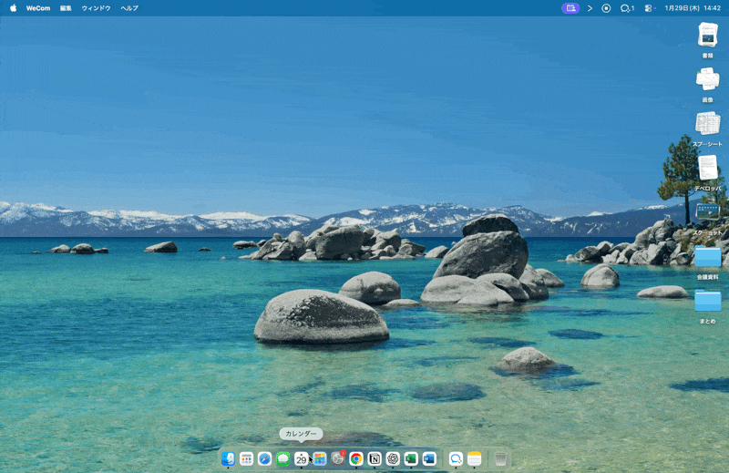 アプリの並び替えとグループ化