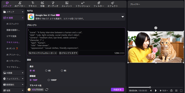 テキストから動画を生成
