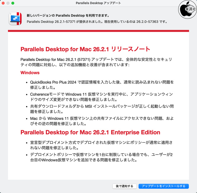 Parallels Desktop for Mac 26.2.1