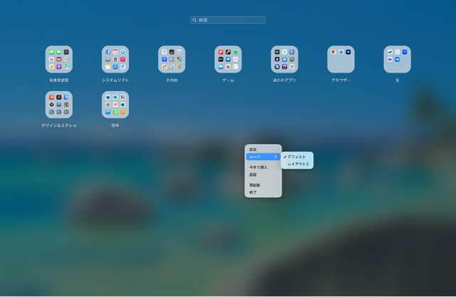 レイアウト管理機能を新搭載