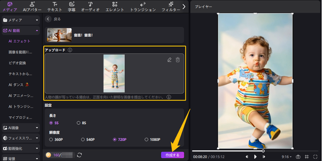 動画の長さや解像度を設定