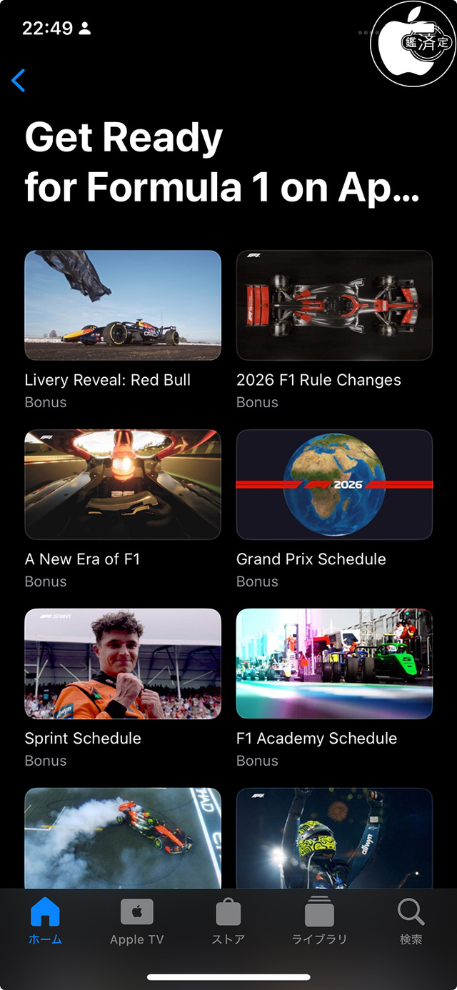 Get Ready for Formula 1 on Apple TV