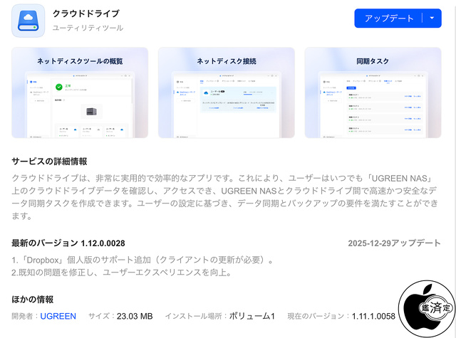 ネットディスクツール Ver.1.12.0.0028