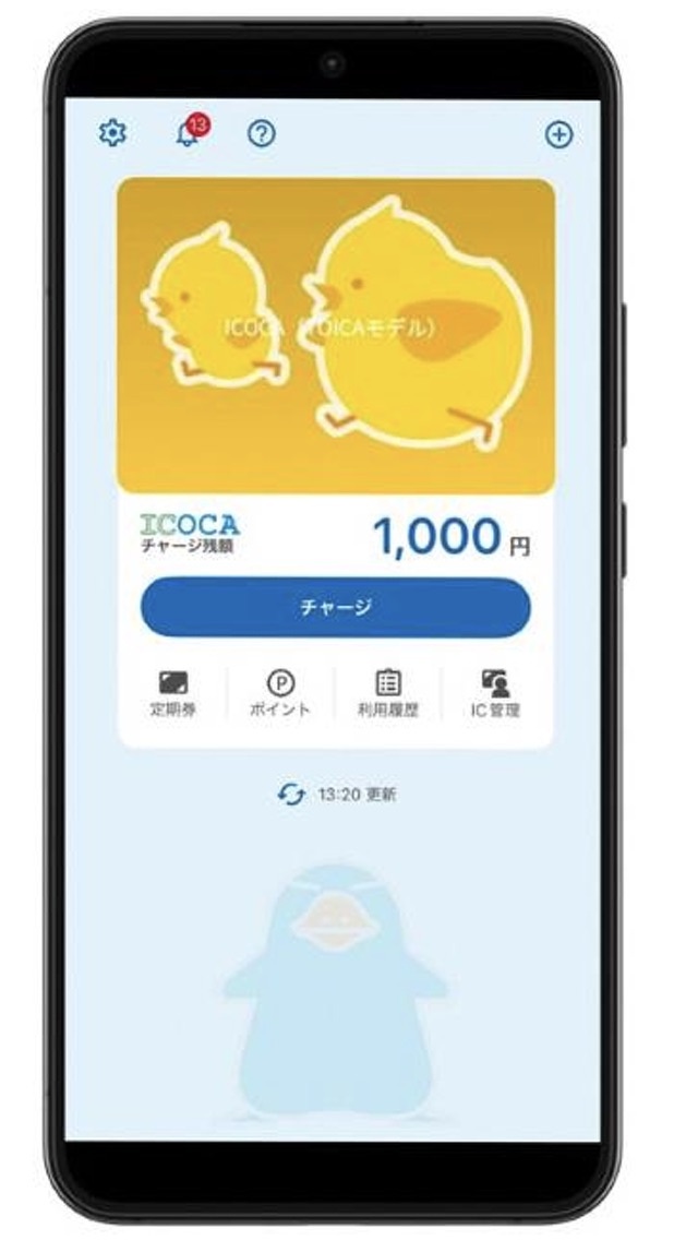 ICOCA（TOICAモデル）for Android