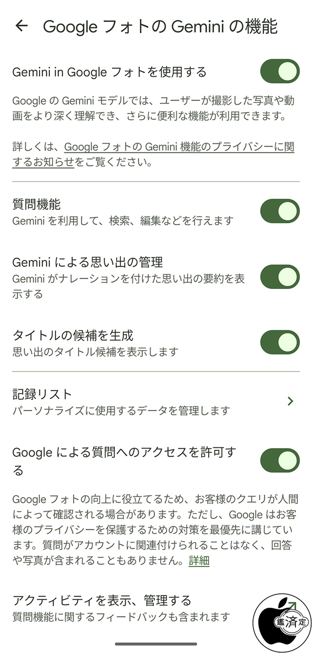 Google フォトのGemini の機能