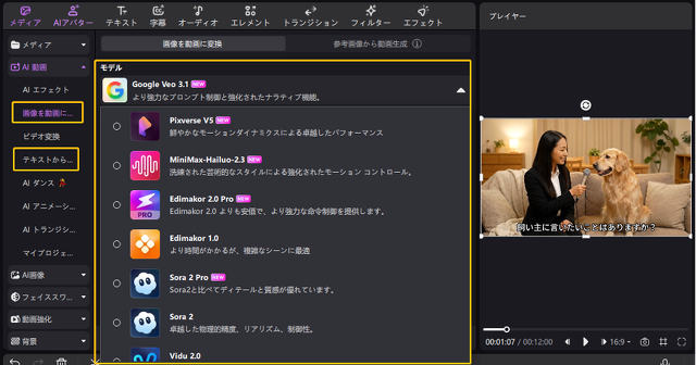 画像から動画を生成
