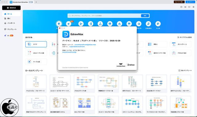 EdrawMax 15.0.6 for Mac