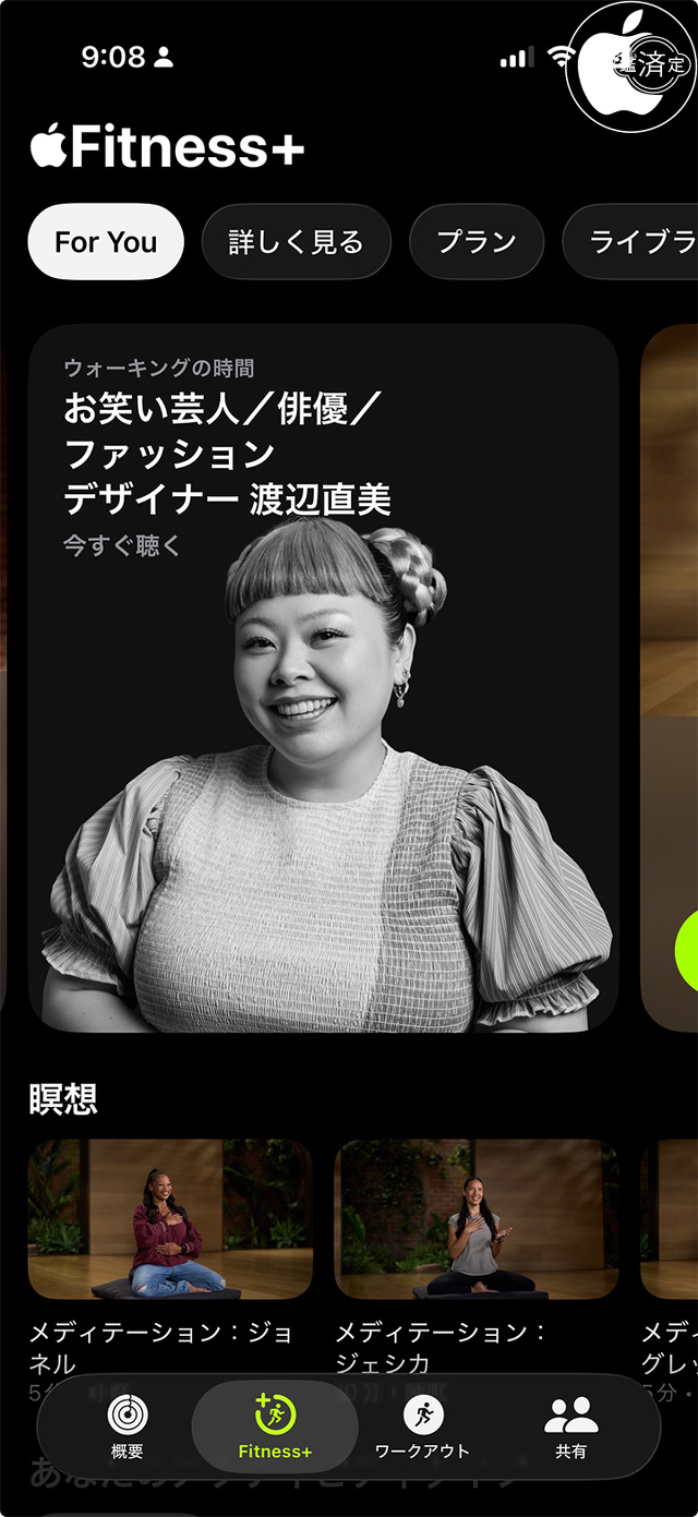 Apple Fitness+：For You