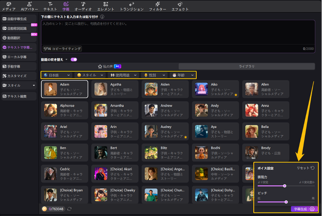 Edimakorの自然な日本語ナレーション