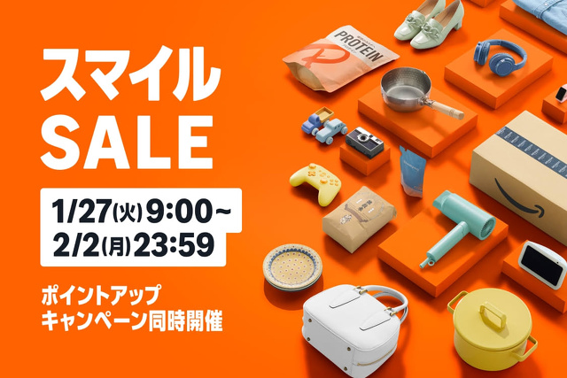 Amazon スマイルSALE
