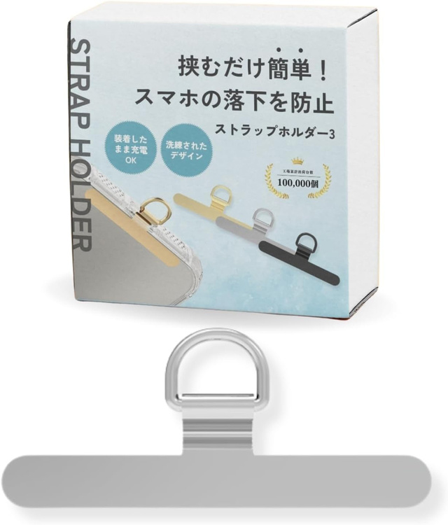 LICOM ストラップホルダー3