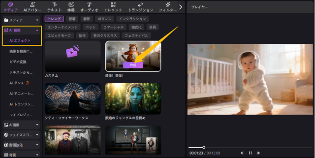 AI参考画像から画像機能