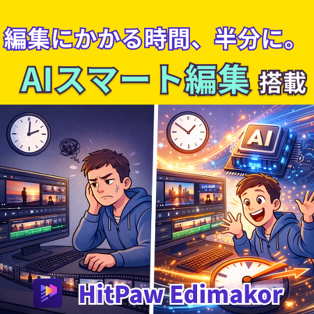 HitPaw Edimakor