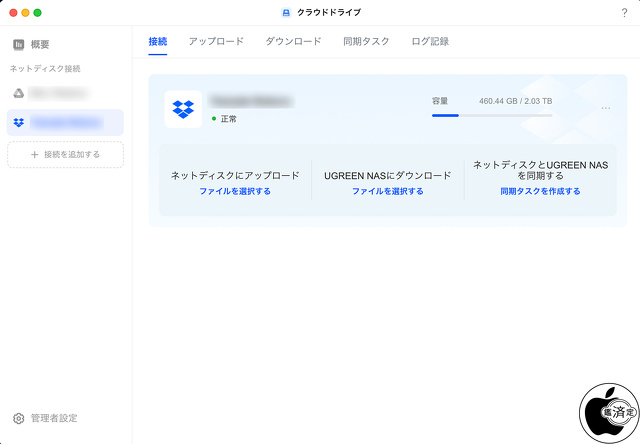 クラウドドライブ：Dropbox