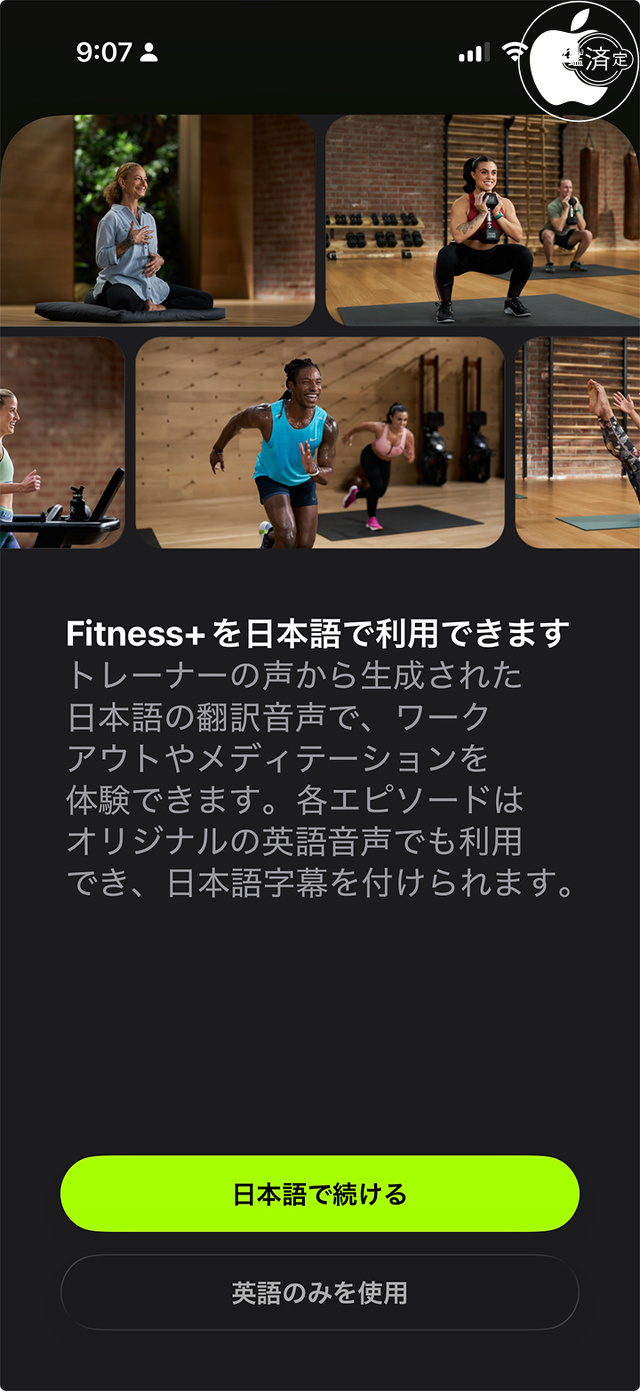 Apple Fitness+