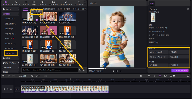 AIが自動でダンス動画を生成