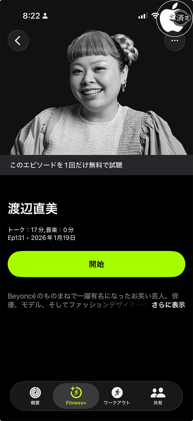 ウォーキングの時間：渡辺直美