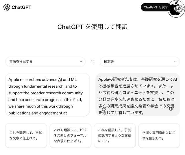 ChatGPT Translate