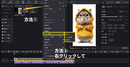 自動カット機能
