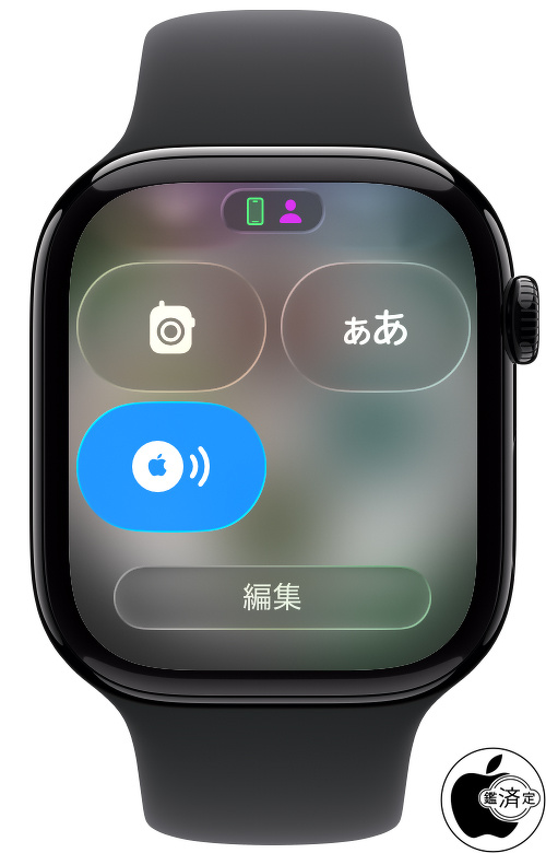 watchOS 26.2.1：AirTagを探す