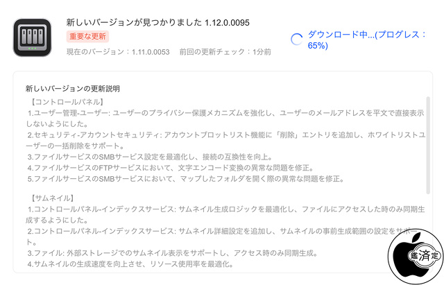 UGOS PRO System Ver.1.12.0.0095