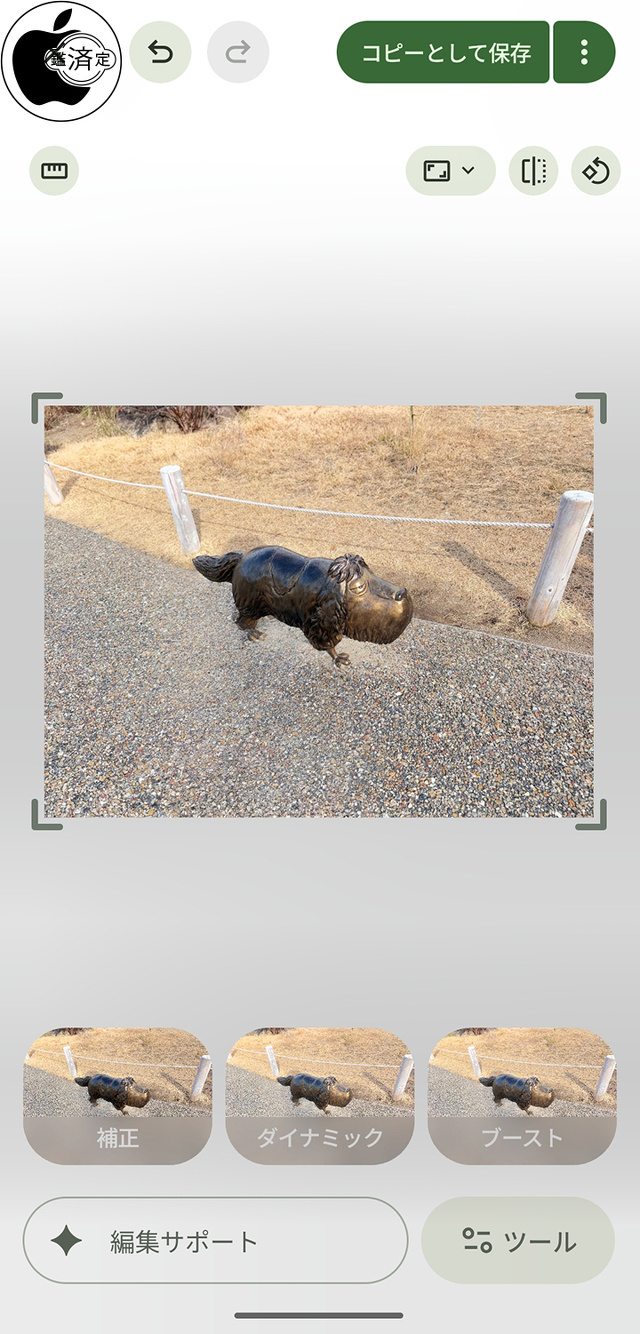 Google フォト for Android