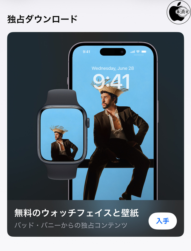 バッド・バニー：無料のウォッチフェイスと壁紙