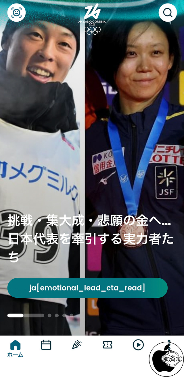 オリンピック競技大会