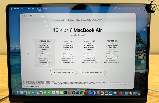13インチMacBook Air