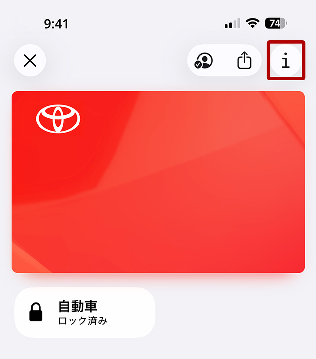 Appleウォレットのデジタルキー