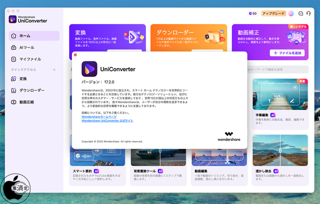 Wondershare UniConverter 17.3.0 for Mac
