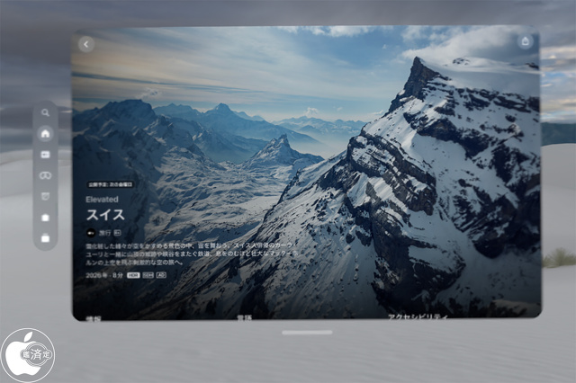 Elevated：スイス